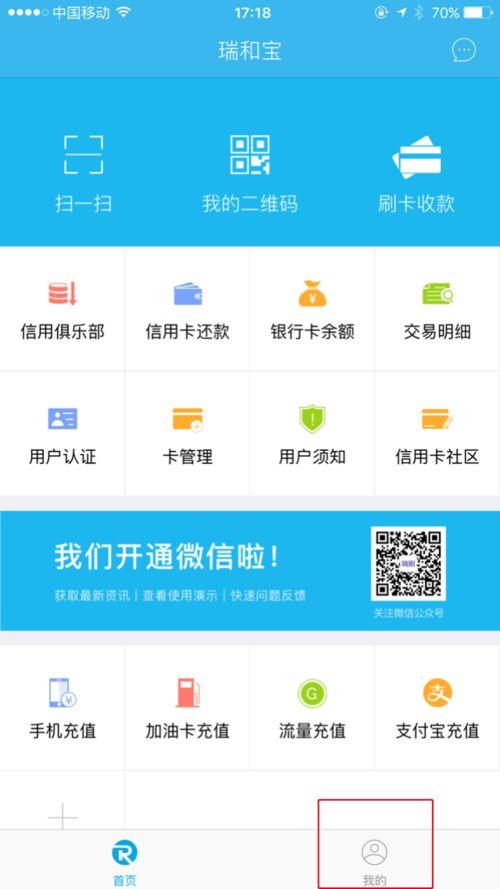 瑞银信最新爆料,揭秘金融科技行业惊人内幕
