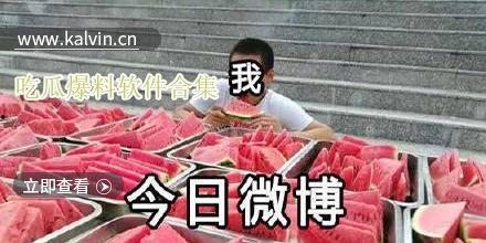 最新热门吃瓜爆料,揭秘明星背后的惊人真相！