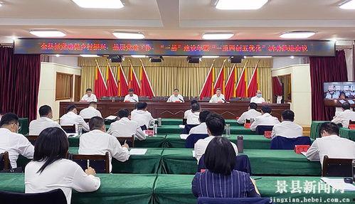 景县一中爆料新闻视频最新,揭秘校园最新事件背后的真相