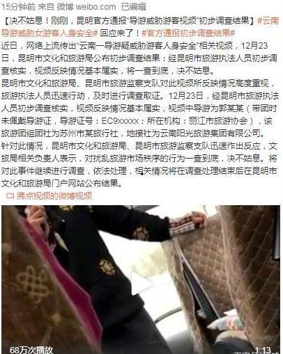 阜新导游爆料网最新,带你走进真实的阜新旅游故事