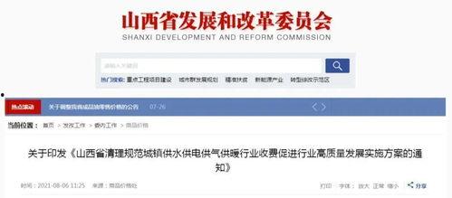 水电最新爆料信息网站,揭秘行业动态与前沿技术突破