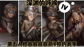 网易第五人格最新消息爆料,神秘角色登场，游戏玩法再升级！