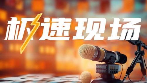 极目爆料新闻最新消息