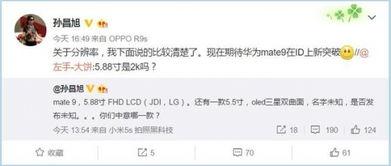 华为最新消息微博爆料,微博爆料揭示全新战略布局与产品线升级