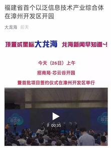 龙海市最新爆料,揭秘城市变迁背后的故事