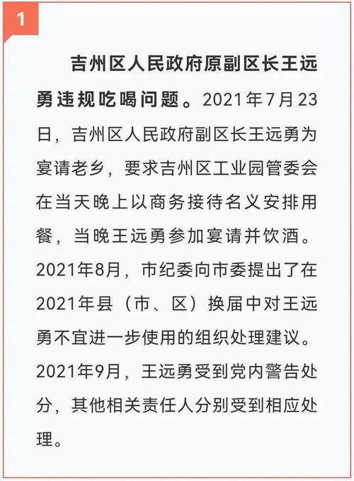 吉安爆料最新通报,揭秘事件真相，权威解读后续发展