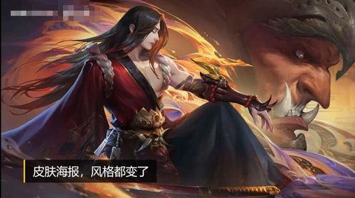 王者修罗皮肤爆料最新版,神秘力量觉醒，战意盎然！