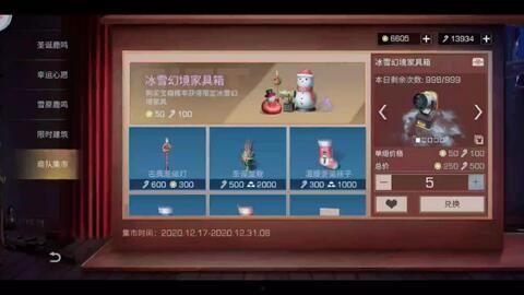 明日之后最新抽奖家具爆料,最新抽奖爆料，家居升级新选择