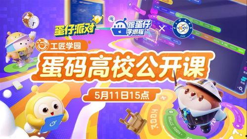 蛋仔派对最新爆料是什么,神秘新玩法即将上线，惊喜不断！